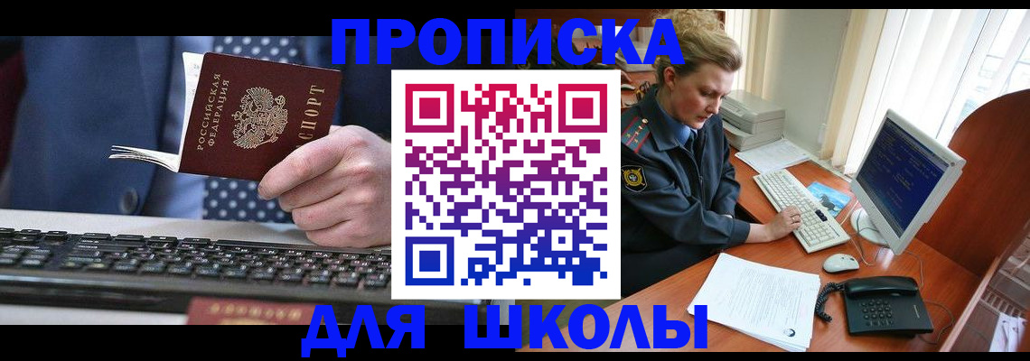 временная регистрация недорого в Ростове-на-Дону