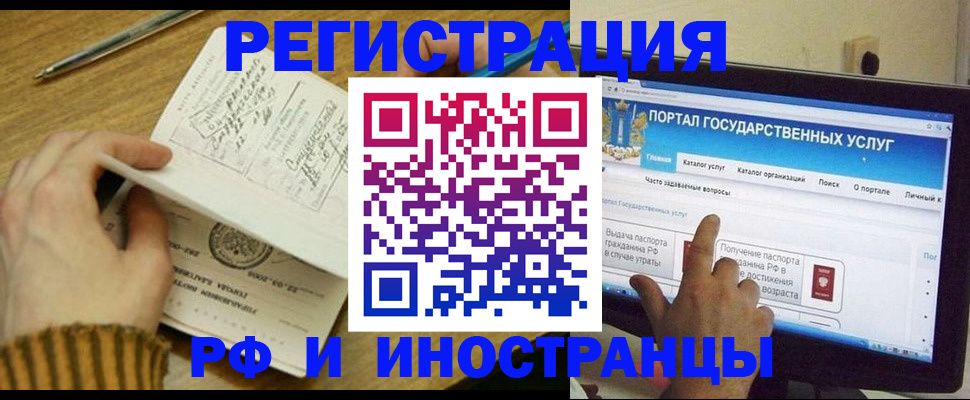 временная регистрация недорого в Ростове-на-Дону