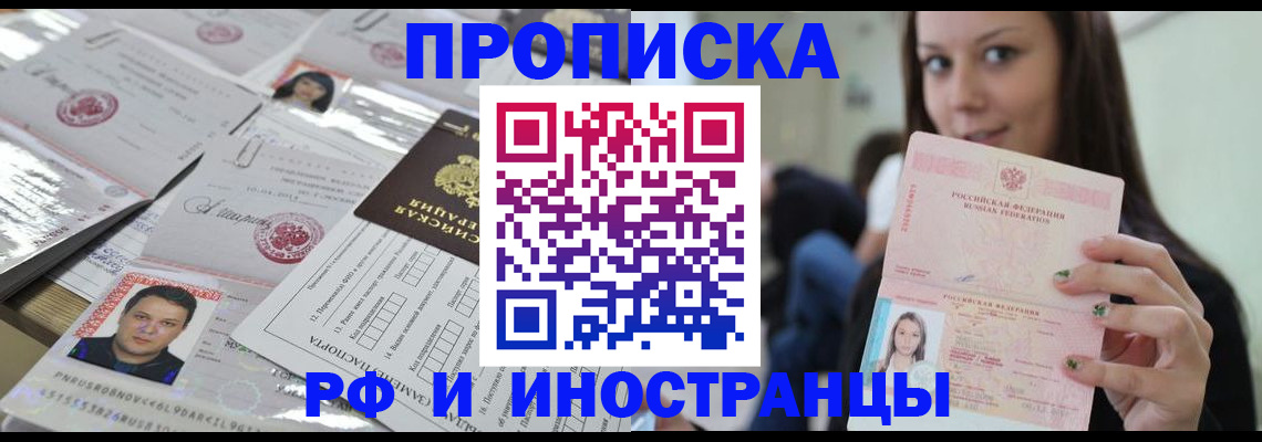 временная регистрация гарантия в Ростове-на-Дону