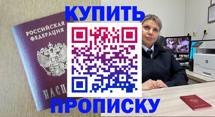 временная регистрация для школы в Ростове-на-Дону