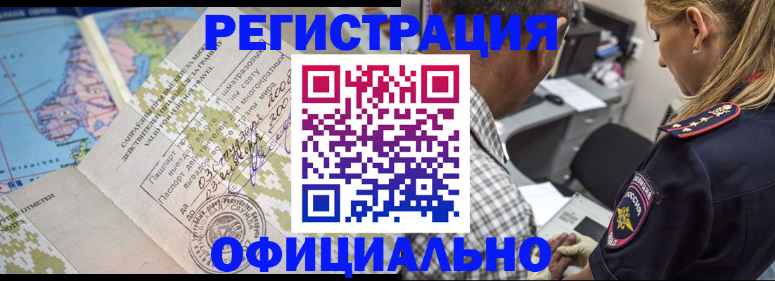 временная регистрация надежно в Ростове-на-Дону